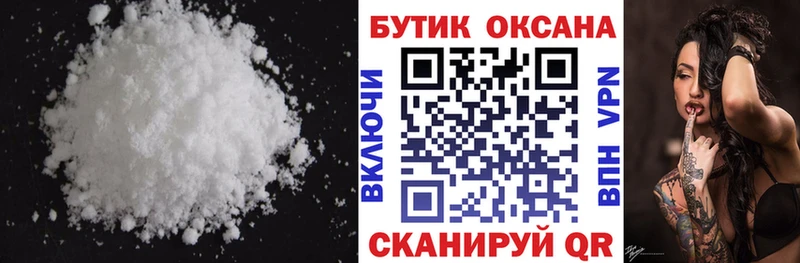 Бутират жидкий экстази  Черепаново 