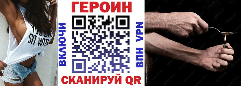 купить Черепаново Героин белый