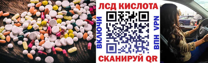 LSD-25 экстази кислота  Черепаново 