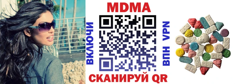 МДМА кристаллы Черепаново