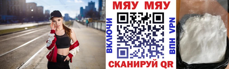 наркотики  Черепаново  МЕФ мяу мяу 